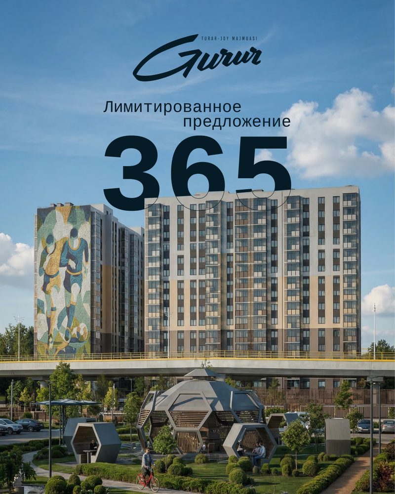 GURUR — кадр 3
