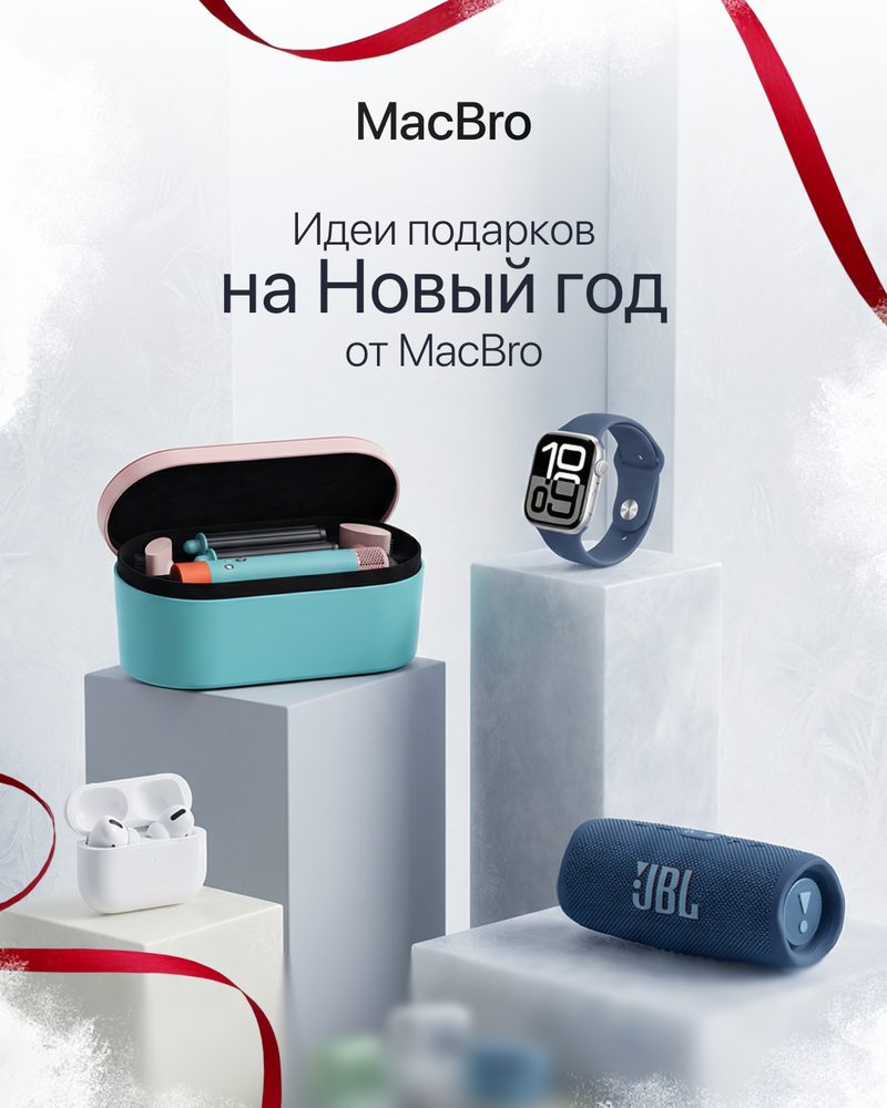 MacBro — кадр 1