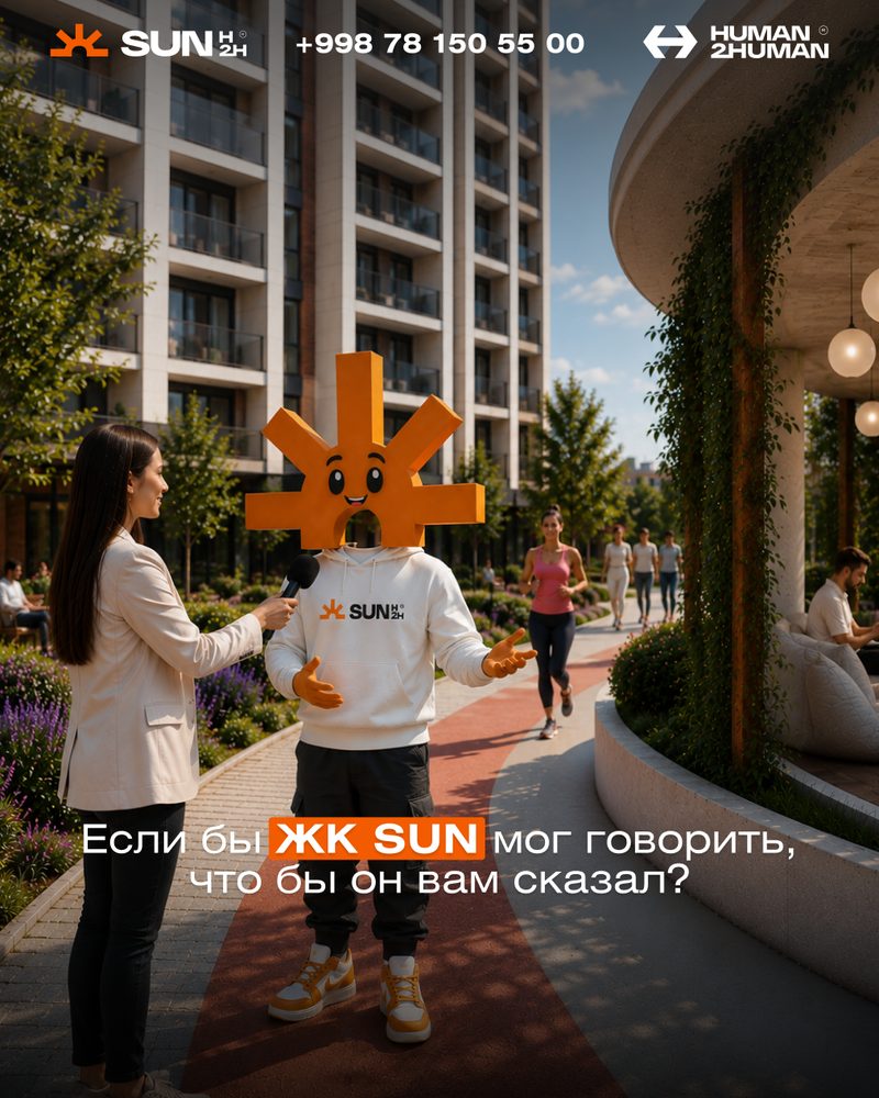 Sun2Human — кадр 1