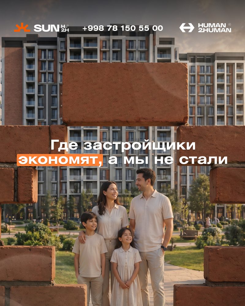 Sun2Human — кадр 2
