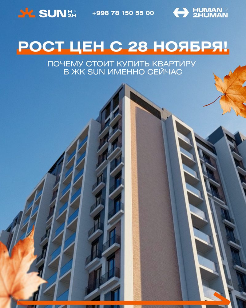 Sun2Human — кадр 3