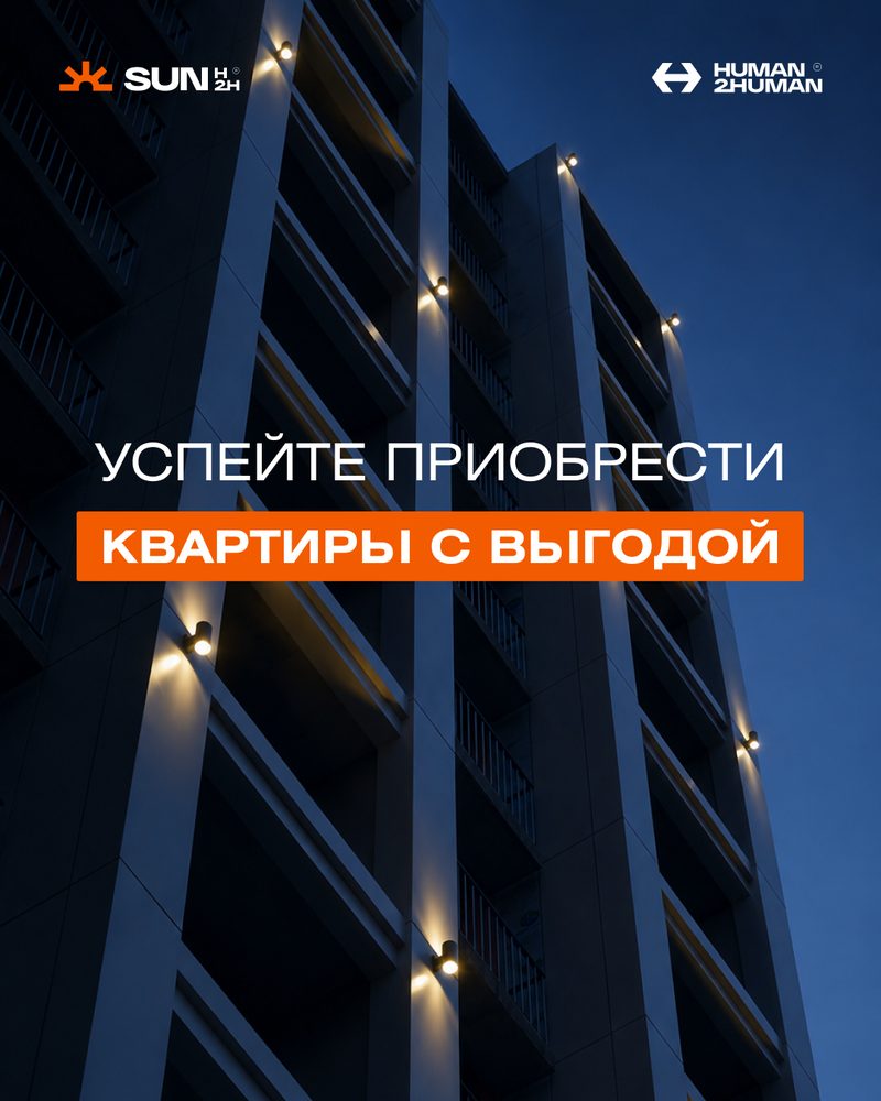 Sun2Human — кадр 4