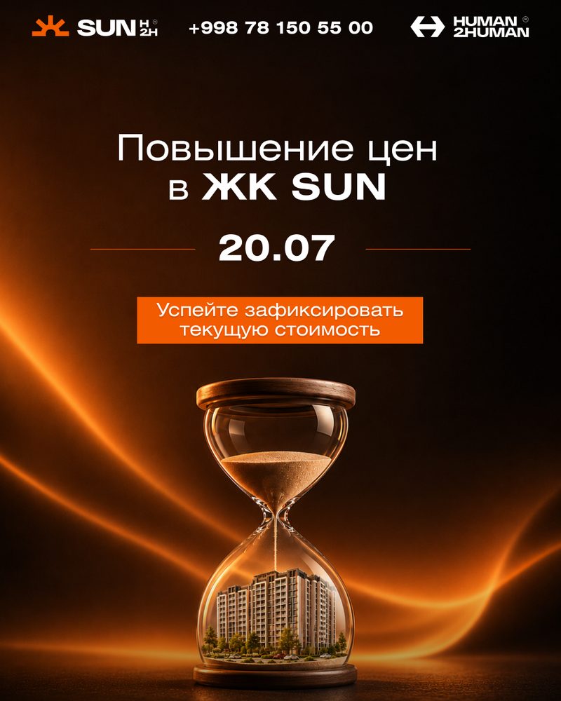 Sun2Human — кадр 5